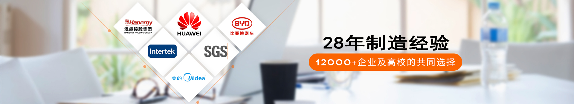 瑞凱儀器22年制造經(jīng)驗，12000+企業(yè)及高校的共同選擇